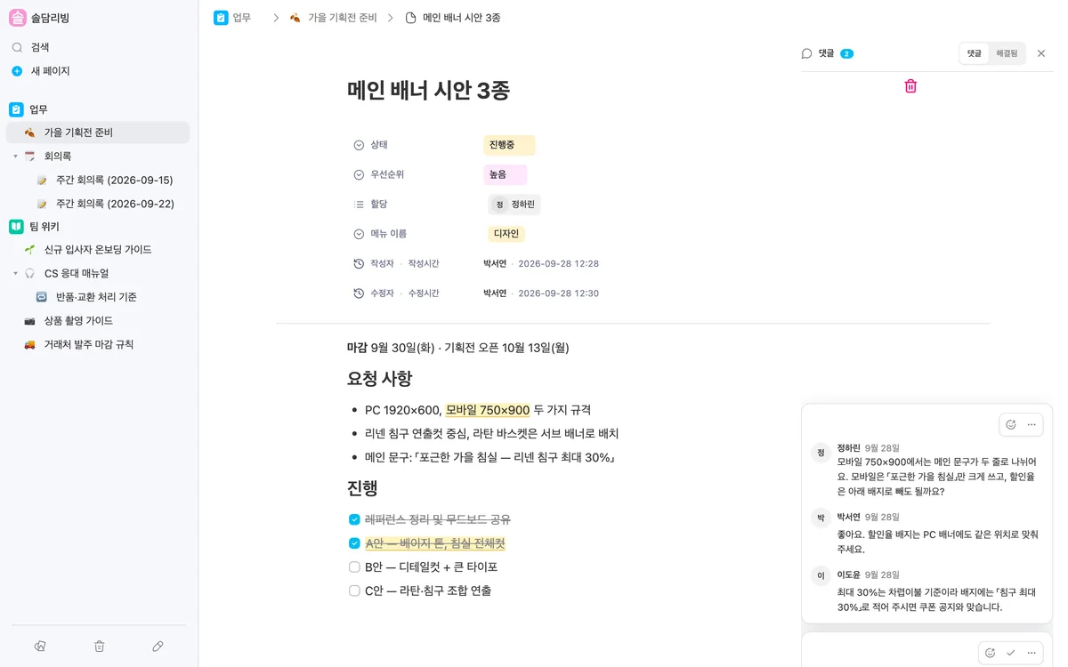 카드 상세와 문장 단위 댓글